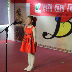 第四屆齊魯故事大賽泰安賽區(qū)一等獎 吳藝婷